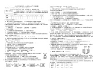 2022年人教版初中化学学业水平考试 (15)练习题