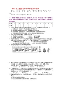 2022年人教版初中化学学业水平考试 (12)练习题
