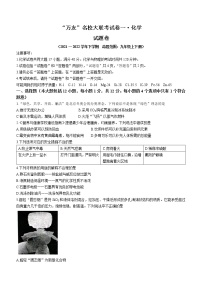 安徽省淮北市2021-2022学年九年级下学期“万友”名校大联考化学试题