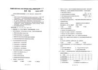 广东省华南师大附中2021-2022学年九年级上学期学业评价（二)化学试题（B卷）