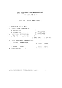 九年级化学上学期期中试题人教新课标版