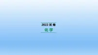 2022中考一轮单元复习 12.第十二单元 化学与生活课件PPT
