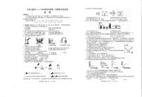 2021年河南省（驻马店市） 中招第一次模拟考试化学试题