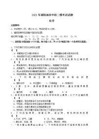 河南省南阳市油田2021年中招第二次模拟化学试题