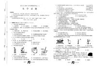 2021年河南省南召县第一次中招模拟考试化学试题（扫描版）