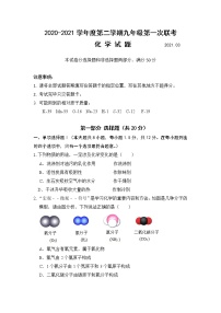 广东省深圳市南山区2020-2021学年度第二学期九年级第一次模拟考试化学试卷