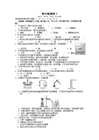 九年级上册化学科粤版——期中检测卷3【含答案】