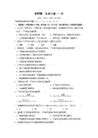 初中化学科粤版九年级上册第四章 生命之源——水综合与测试同步训练题