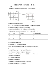 2021学年9.3 化学能的利用同步训练题