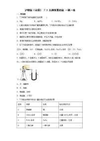 初中化学沪教版九年级下册第3节 几种重要的盐达标测试