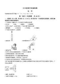 2022年陕西省西安市莲湖区远东第一中学中考一模化学试题（word版无答案）