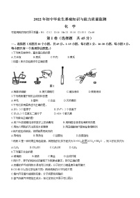 2022年河北省张家口市桥西区中考一模化学试题（word版含答案）