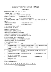 新疆伊宁市第七中学2021-2022学年九年级下学期第一次模拟考试化学试题（word版无答案）