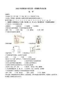 2022年河南省周口市西华县中考一模化学试题（word版无答案）