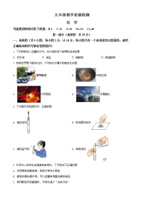 2022年陕西省西安市莲湖区远东第一中学中考一模化学试题（word版含答案）