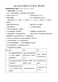 新疆伊宁市第七中学2021-2022学年九年级下学期第一次模拟考试化学试题（word版含答案）