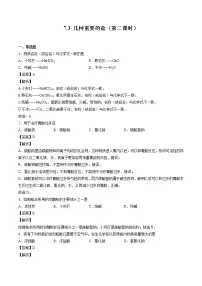 初中化学沪教版九年级下册第3节 几种重要的盐第二课时课时训练