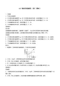 初中化学沪教版九年级下册第6章 溶解现象第3节 物质的溶解性第二课时课时训练