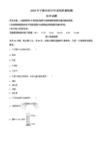 2020年福建省宁德市中考二模(二检)化学试题