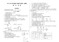 2022年甘肃省武威市凉州区九年级第一次质量检测化学试题（word版含答案）