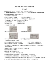 2022年四川省南充市中考适应性联考化学试题（word版含答案）