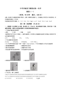 2022年广西崇左市扶绥县中考一模化学试题（word版无答案）