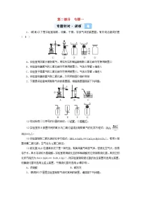 中考化学二轮专题综合强化专题1《常见气体的制取》精炼卷(含答案)
