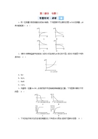 中考化学二轮专题综合强化专题2《坐标曲线题》精炼卷（含答案）