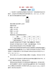 中考化学二轮专题综合强化专题5《实验探究题类型2有关物质成分的探究(含混合物和未知物质)》精炼卷（含答案）