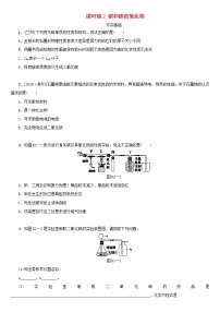 (通用版)中考化学一轮复习课时练02《碳和碳的氧化物》练习（含答案）