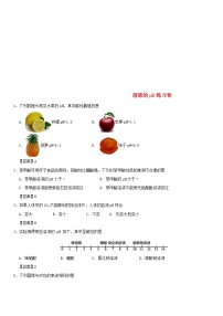 (通用版)中考化学一轮复习考点配套练习《溶液的pH》（含答案）