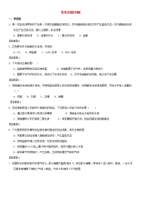 (通用版)中考化学一轮复习考点测试卷《常见的酸和碱》(含答案)