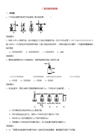 (通用版)中考化学一轮复习考点测试卷《二氧化碳的制取》(含答案)