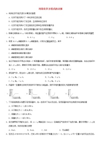 中考化学二轮专题复习卷《利用化学方程式的计算》练习卷（含答案）