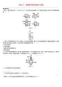 中考化学二轮专项复习专项03《燃烧条件的实验设计与改进》练习题（含答案）