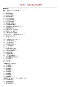 中考化学二轮专项复习专项04《化学方程式与反应类型》练习题(含答案)