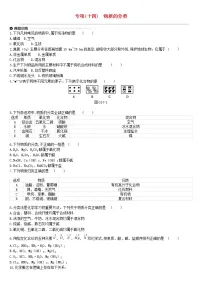 中考化学二轮专项复习专项14《物质的分类》练习题(含答案)