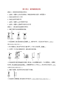 (通用版)中考化学一轮复习考点梳理06《碳和碳的氧化物》练习题（含答案）