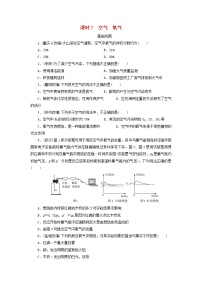 (通用版)中考化学一轮复习课时07《空气氧气》练习题（含答案）