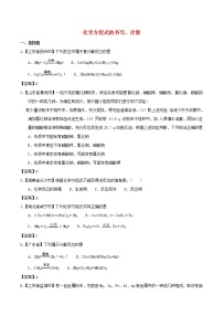 中考化学知识分类汇编练习卷： 化学方程式的书写、计算（含答案）