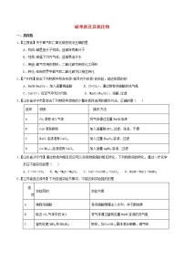 中考化学知识分类汇编练习卷： 碳单质及其氧化物（无答案）