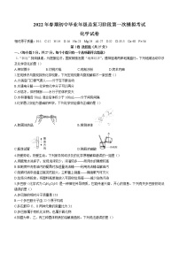 2022年四川省德阳市旌阳区中考一模化学试题（word版含答案）