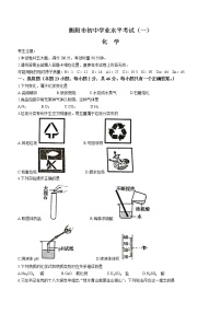 2022年湖南省衡阳市中考一模化学试题（word版含答案）