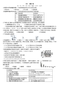 2022年广东省广州市黄埔区中考一模化学试题（含答案）