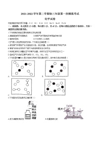 2022年广东省珠海市九洲中学中考一模化学试题(word版含答案)