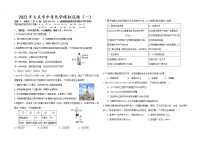 2022年黑龙江省大庆市中考化学模拟试题（一）(word版无答案)