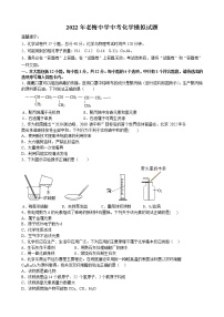 2022年安徽省桐城市老梅初级中学中考化学模拟试题(word版含答案)