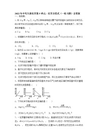 2022年中考化学一轮复习---第5单元化学方程式习题