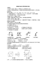 河南省驻马店市上蔡县中招化学第一次模拟试题（无答案）