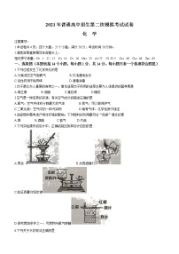 2021年河南省周口市西华县中考一模化学试题